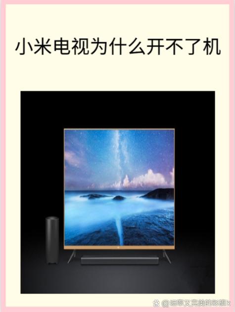 小米电视打开一直进不去页面