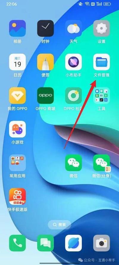 oppo的主题文件夹在哪里