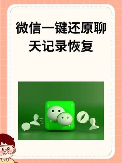 微信删了的聊天记录怎么找回