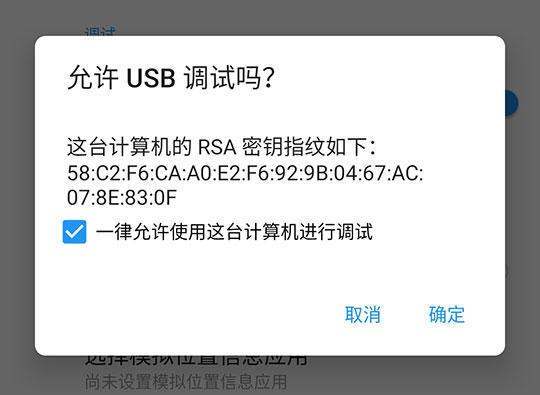 撤销usb调试授权是什么意思