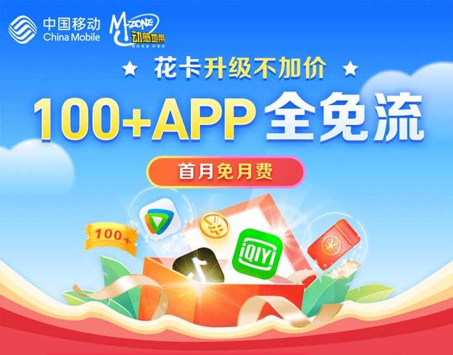 移动花卡宝藏版值得使用吗