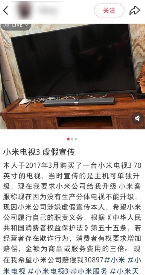 小米电视查询真伪