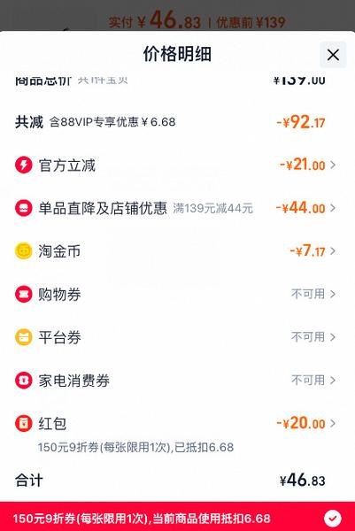 淘礼金领取