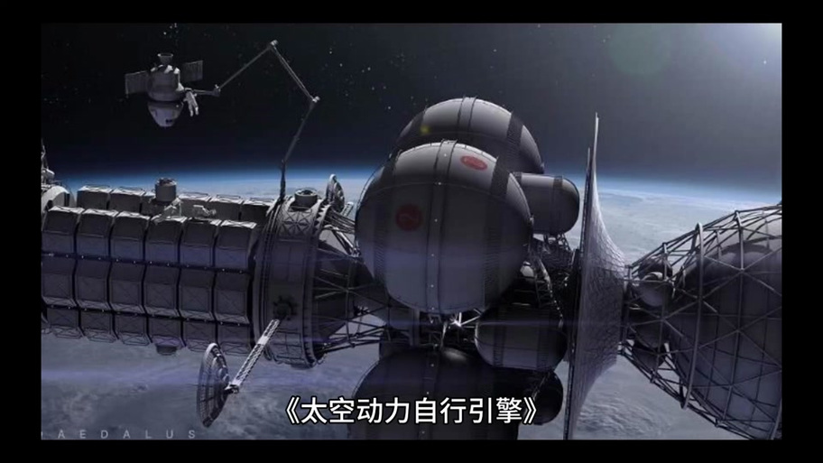 太空引擎0.98手机版下载