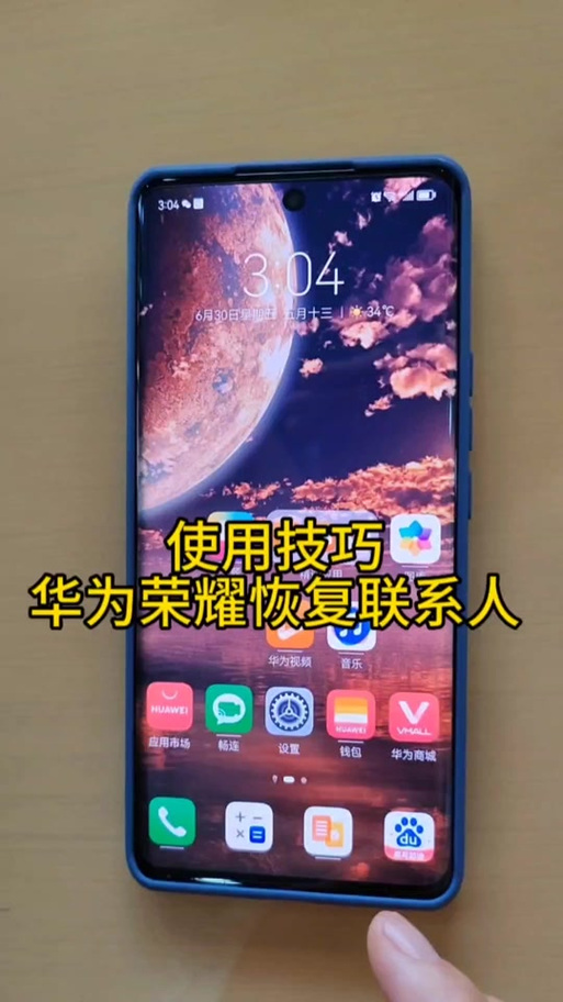 华为通讯录合并了怎么分开