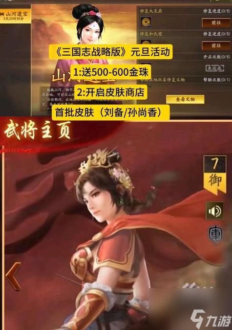 三国志战略版孙尚香兵书