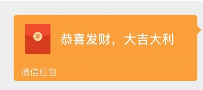 超幸运max的微信红包