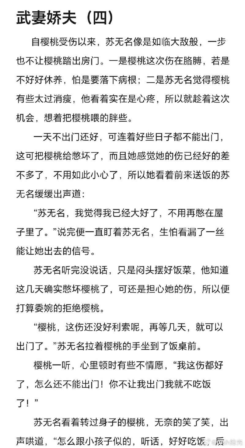 时翊慕念念小说免费阅读无弹窗最新章节列表截图1
