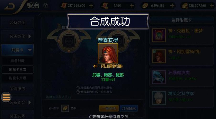 阿拉德之怒和地下城与勇士M截图1