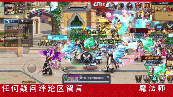 阿拉德之怒和地下城与勇士M截图2