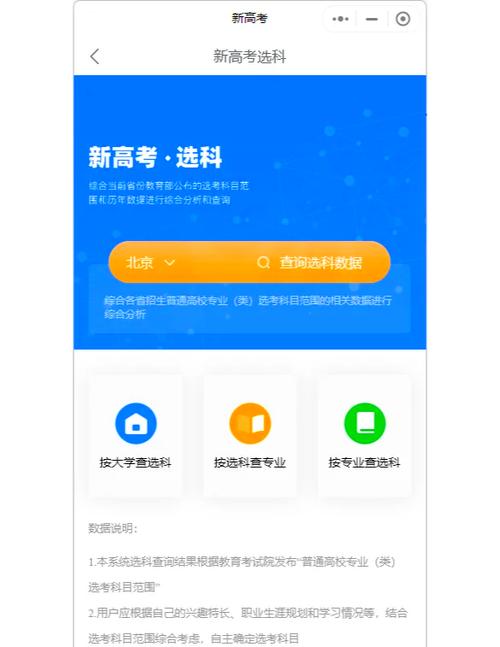 十大高考志愿填报软件排名
