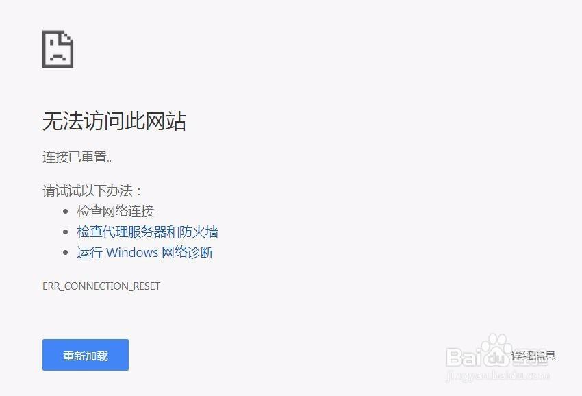 手机连接被重置什么意思