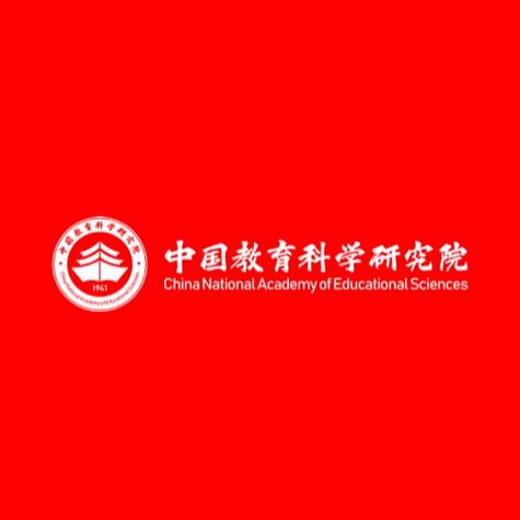 教育科学研究所 教育科学研究所
