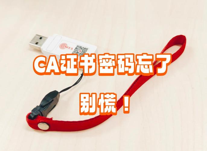 删除ca证书
