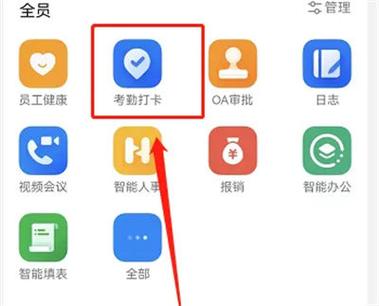 钉钉刷脸在哪里设置