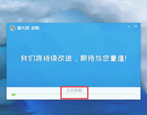 鲁大师能卸载干净吗截图2