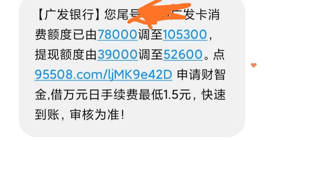 广发信用卡提