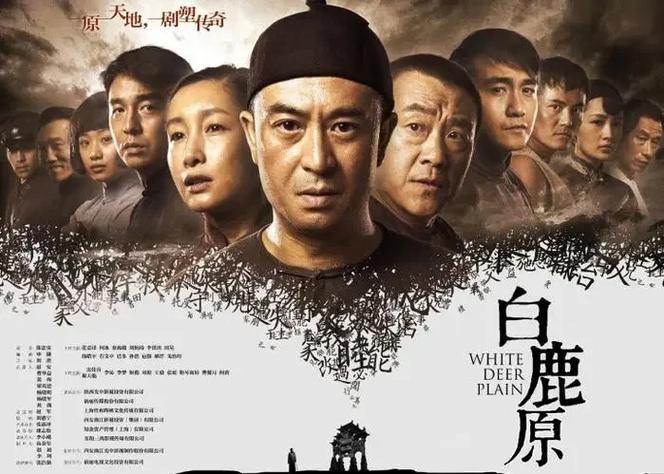 白鹿原原版和2026年复刻版有什么区别