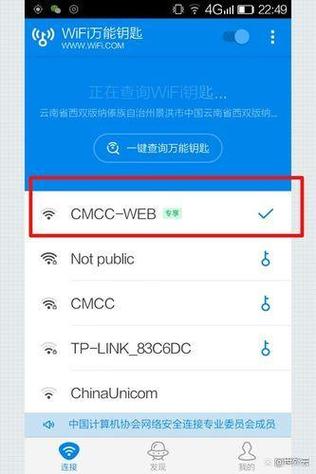switch连需要认证的wifi