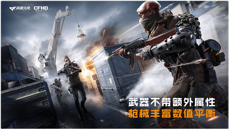 穿越火线高清大区