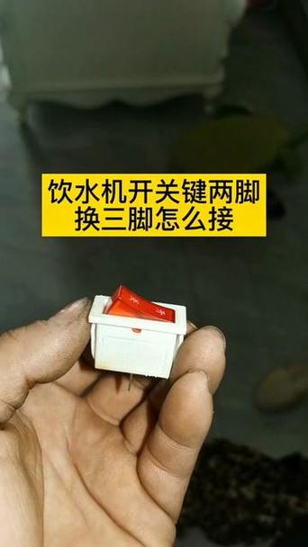 饮水机按钮按下去弹不回来怎么修