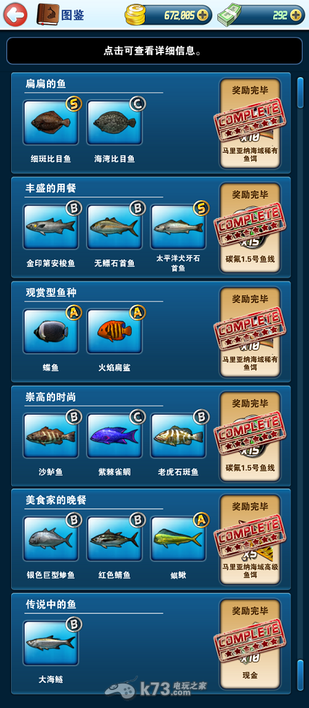 钓鱼发烧友官网最新下载