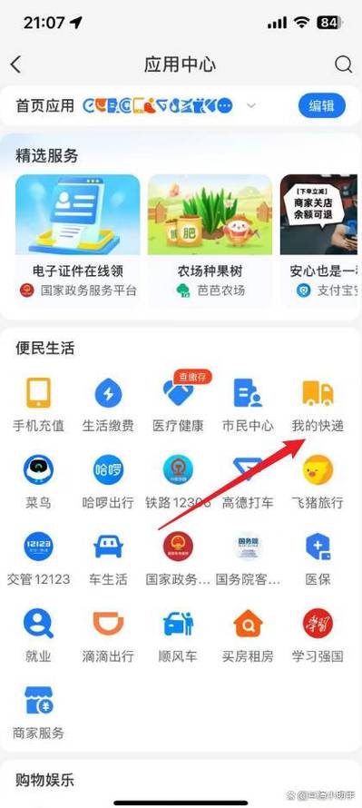 怎样用电话号码查快递