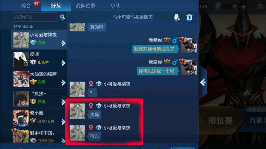 王者多少等级可以局内聊天