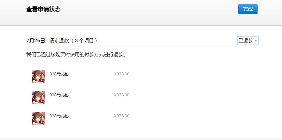 苹果APP购买会员怎么退款截图2