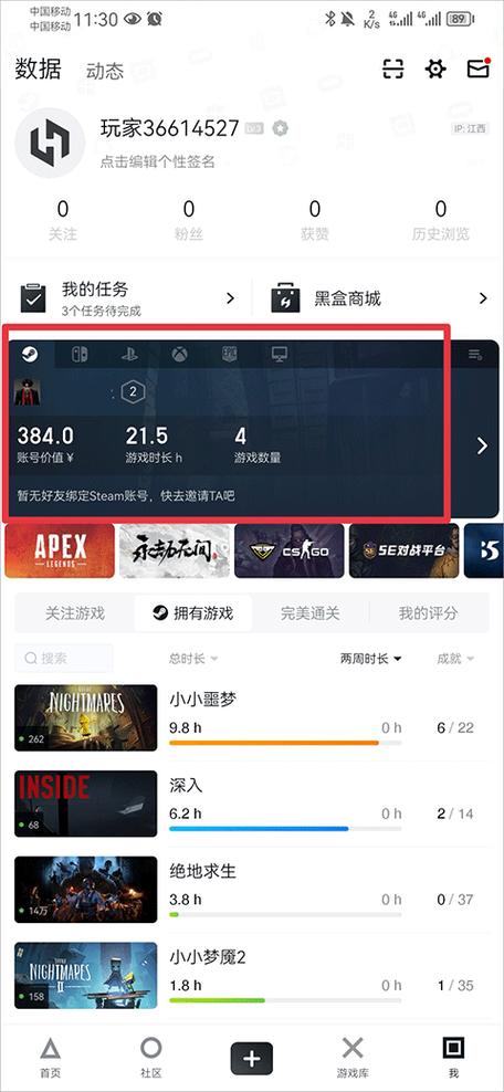 pubg小黑盒是什么app
