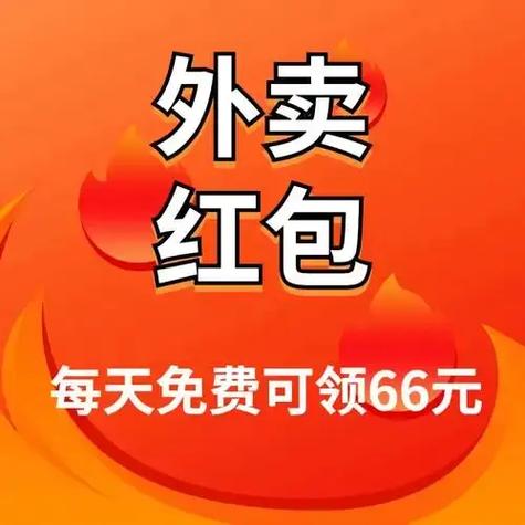 饿了么满20减19优惠券入口