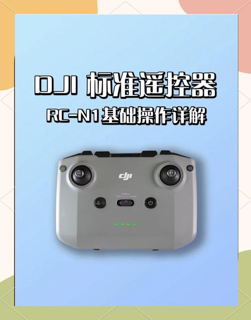 高铁管家手机版下载悟空遥控器