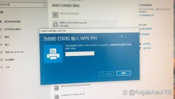 惠普电脑的wpspin在哪