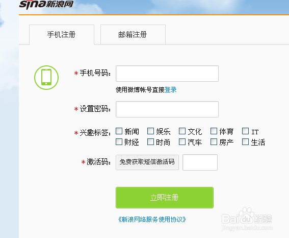 新浪博客个人登录中心官网入口