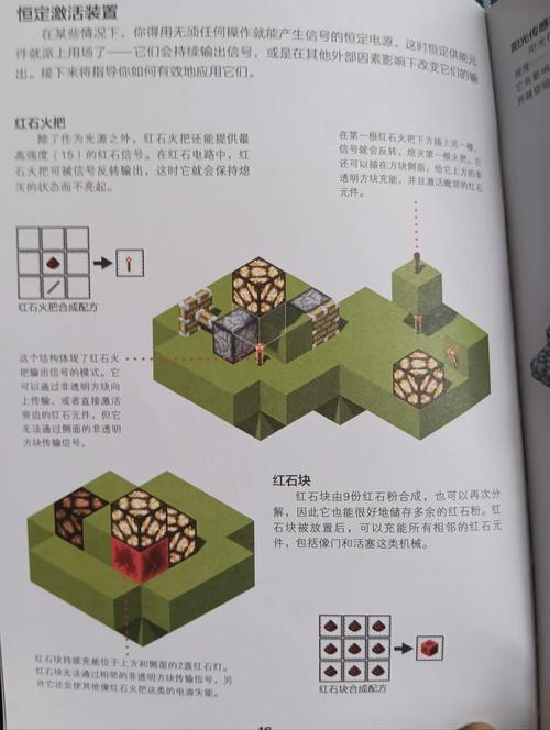 我的世界红石高级教程