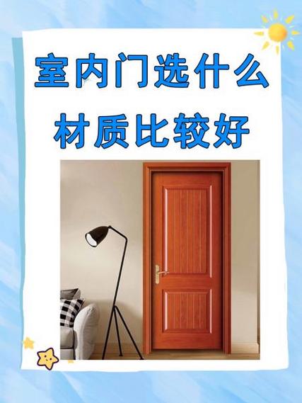 房门是用什么材料做成的