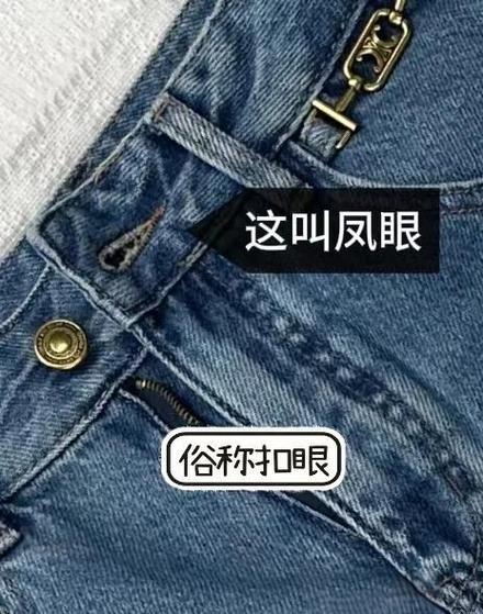 改牛仔裤裤脚的步骤