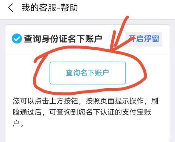 一个人可以办几个支付宝账号