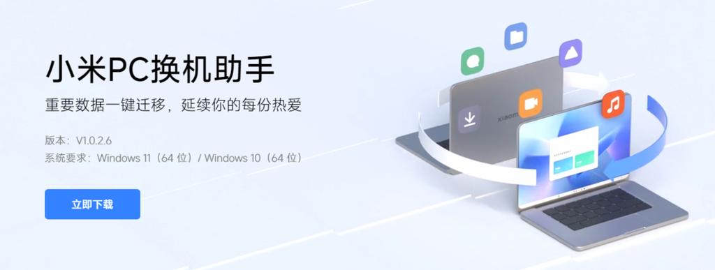 小米手机怎么打开PC模式