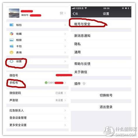 手机换号需要注意哪些问题截图2