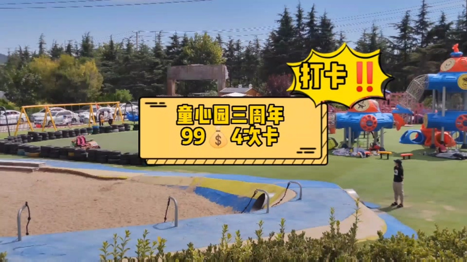 童心圆记牌器同城游