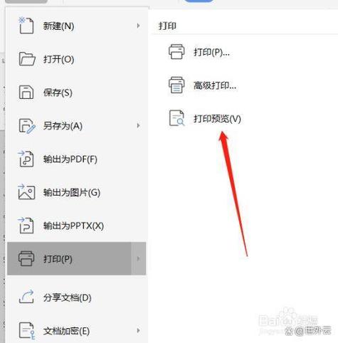 打印文件左边不到边怎么办