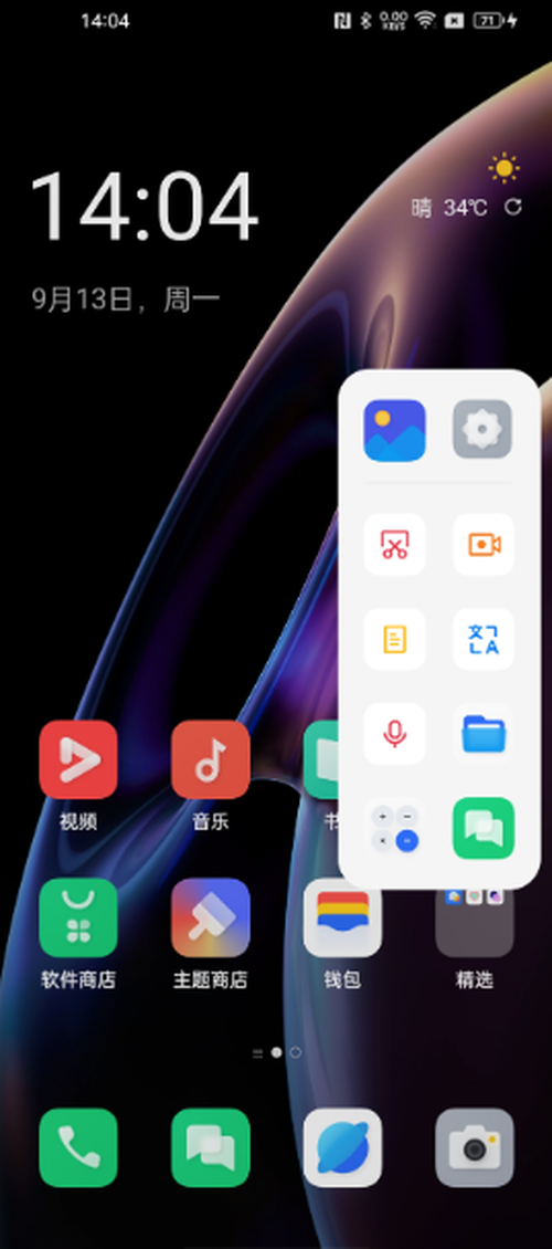 oppo手机旁边的智能侧边栏怎么开启