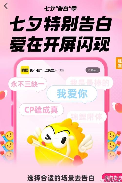 闲鱼定制版去广告精简