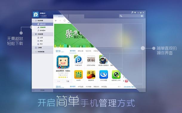 pc客户端下载安装手机下载