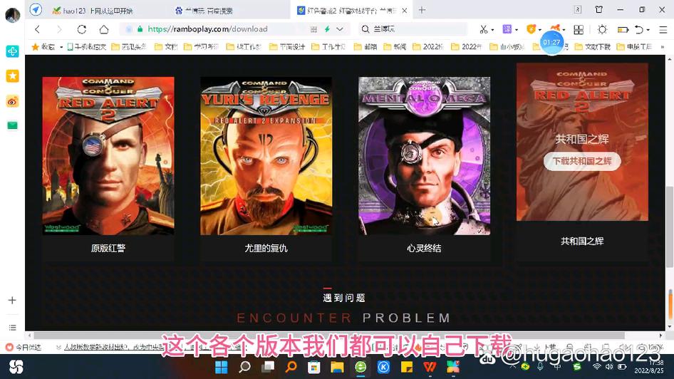 红警战网和兰博玩哪个好