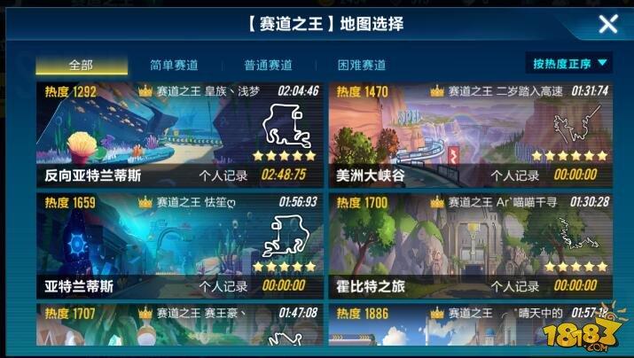 找不到qq飞车在哪区