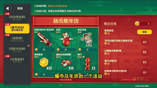 香肠派对点券怎么用截图2