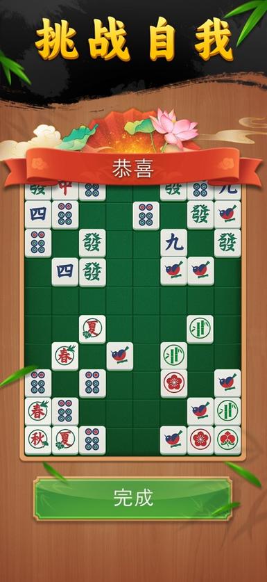 对对碰碰麻将