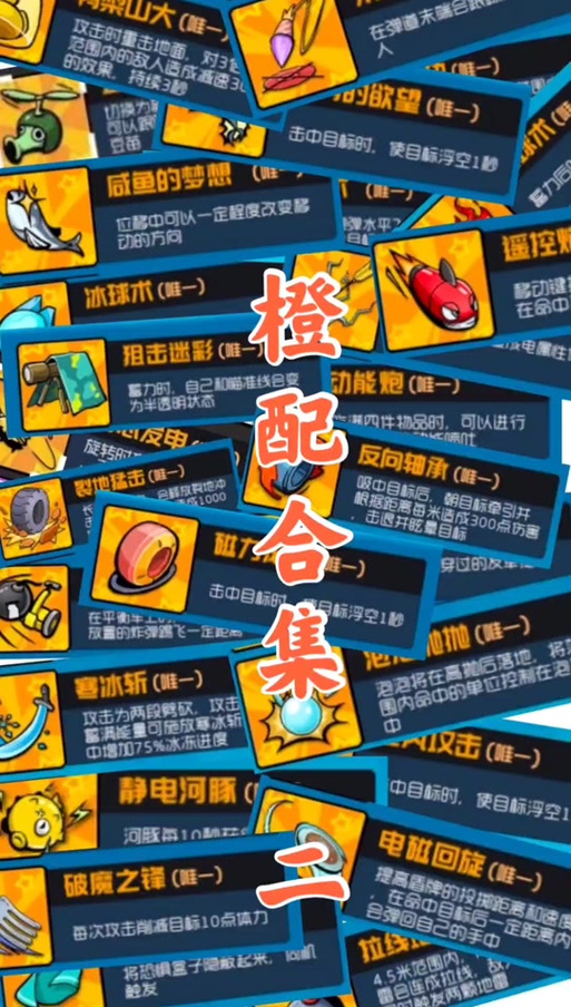奇葩战斗家内置修改器
